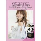 Misako Uno Half Round Bag Book produced by DRESSCAMP