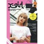 X‐girl 2018SPRING／SUMMER SPECIAL BOOK
