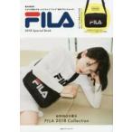 FILA 2018 SPECIAL BOOK