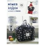 NIMES et kippisレジカゴバッグBOOK