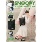 SNOOPY BOX DAYPACK B