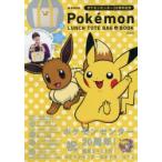 Pokemon LUNCH TOTE BAG BOOK ポケモンセンター20周年記念