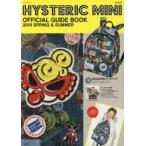 HYSTERIC MINI OFFICIAL GUIDE BOOK 2019 SPRING  SUMMER
