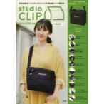 studio CLIP SHOULDER