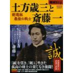 歴史REAL 〔vol.12〕
