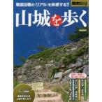歴史REAL 〔vol.44〕