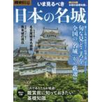歴史REAL 〔vol.51〕