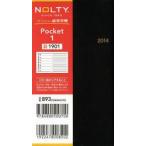 2014年版 1901.NOLTYポケット1（黒）