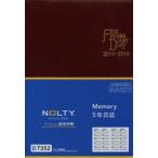 2014年版 7352.NOLTYメモリ5年日誌エンジ