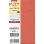 2016年版 9829.ウィークリー13