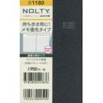 2020年版 NOLTY ライツメモ小型版（ダークネイビー）（2020年1月始まり）