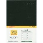 4月始まり NOLTY エクリB6-2（ブラック）