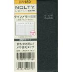 NOLTY ライツメモ小型版（ダークネイビー）（2022年1月始まり） 1180