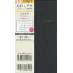 9079. NOLTY アクセスマンスリー 月曜始まり（ブラック）