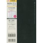 9505. NOLTY アクセスB6マンスリー 日曜始まり（ブラック）