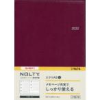 9674. NOLTY エクリA5-2（ワイン）