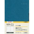 9893. NOLTY エクリB6-2（ラグーングリーン）