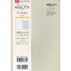 ウィークリーNOLTYティオA5レフト（グレー）（2024年4月始まり） 9313