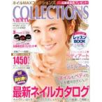 ネイルMAXコレクションズ vol.14
