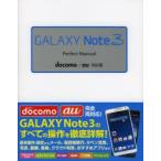 Yahoo! Yahoo!ショッピング(ヤフー ショッピング)GALAXY Note 3 Perfect Manual docomo／au対応版