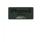 iPhone6／6Plus Perfect Manual SoftBank対応版