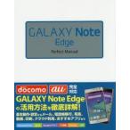 GALAXY Note Edge Perfect Manual