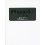iPhone 6s／6s Plus Perfect Manual SoftBank対応版