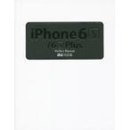 iPhone 6s／6s Plus Perfect Manual au対応版