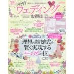 Yahoo! Yahoo!ショッピング(ヤフー ショッピング)Happyウェディングお得技ベストセレクション 後悔しない最高の結婚式に 〔2015〕