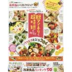お弁当のベストアイディア LDKが試してわかった!ホントのお手軽レシピ＆アイテム教えます!