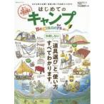 Yahoo! Yahoo!ショッピング(ヤフー ショッピング)はじめてのキャンプfor Beginners 2019