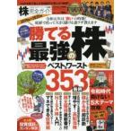 株完全ガイド 2019年→2020年