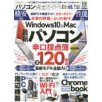 パソコン完全ガイド 〔2021〕