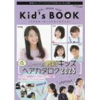  настоящий заказ волосы Kids книжка 