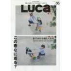 LUCa VOL.06（2015SPRING SMILE ISSUE）