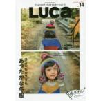 LUCa VOL.14（2016WINTER SMILE ISSUE）