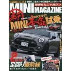 BMWミニマガジン ミニ専門誌 Vol.19