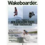 Wakeboarder. 13（2019SUMMER）