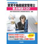  прокат недвижимость управление бизнесом . главное описание 130!. мир 3 года выпуск 