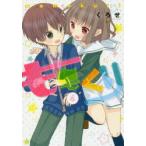 ももくり kurihara with momotsuki boy meets girl stories 4