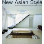ニュー・アジアン・スタイル Contemporary tropical living 日本語版
