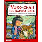Yu-ko-chan and the D