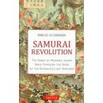 SAMURAI REVOLUTION THE DAWN OF MODERN JAPAN SEEN THROUGH THE EYES OF THE SHOGUN’S LAST SAMURAI