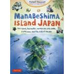 Manabeshima Island Japan