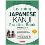 Learning JAPANESE KANJI Practice Book THE QUICK AND EASY WAY TO LEARN THE BASIC JAPANESE KANJI VOLUME2