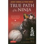 TRUE PATH of the NINJA THE DEFINITIVE TRANSLATION OF THE SHONINKI THE AUTHENTIC NINJA TRAINING MANUAL