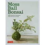 Moss Ball Bonsai 100 Beautiful Kokedama That are Fun to Create