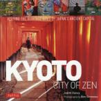 KYOTO CITY OF ZEN VISITING THE HERITAGE SITES OF JAPAN’S ANCIENT CAPITAL