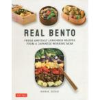 REAL BENTO FRESH AND EASY LUNCHBOX RECIPES FROM A JAPANESE WORKING MOM