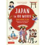 JAPAN IN 100 WORDS FROM ANIME TO ZEN Discover the Essential Elements of Japan